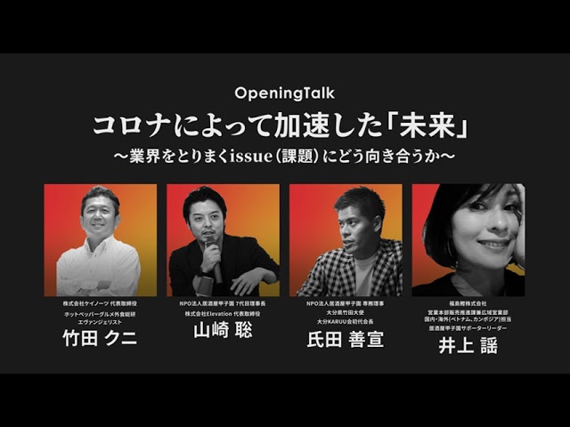 IZAKAYA万博 2021.8,25 【告知映像最新】