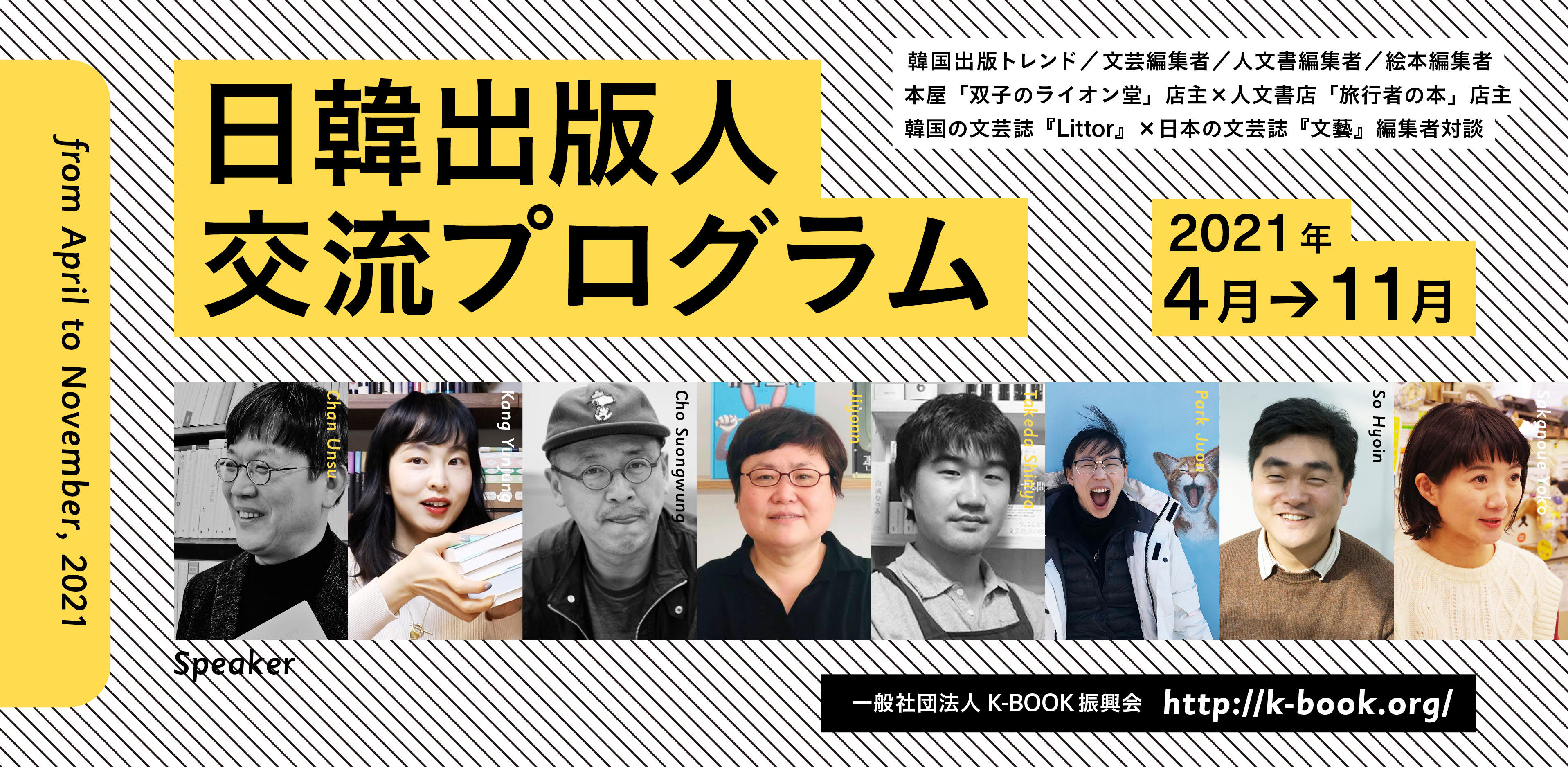 編集、版権