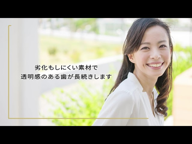 【アニメーション】オールセラミック 様