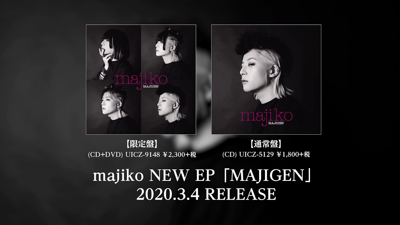 majiko NEW EP『MAJIGEN』全曲クロスフェード 2020.03.04 RELEASE