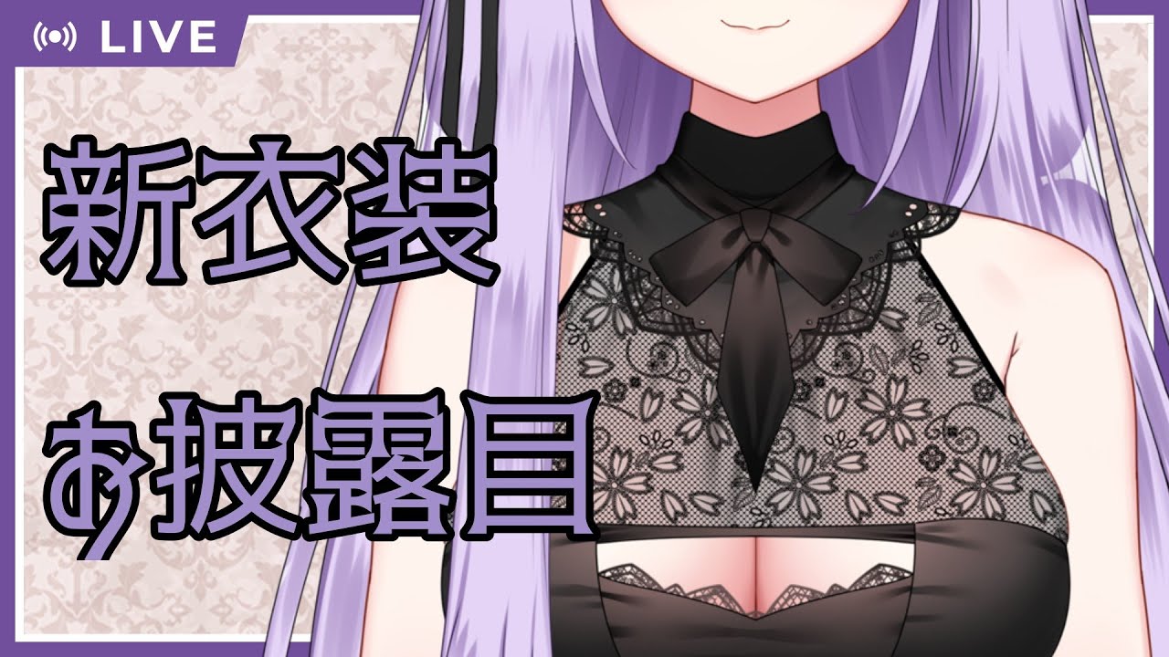 新衣装『黒ドレス』