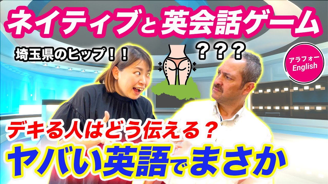 【Englishクイズ】初心者が英語だけでネイティブに伝えたら