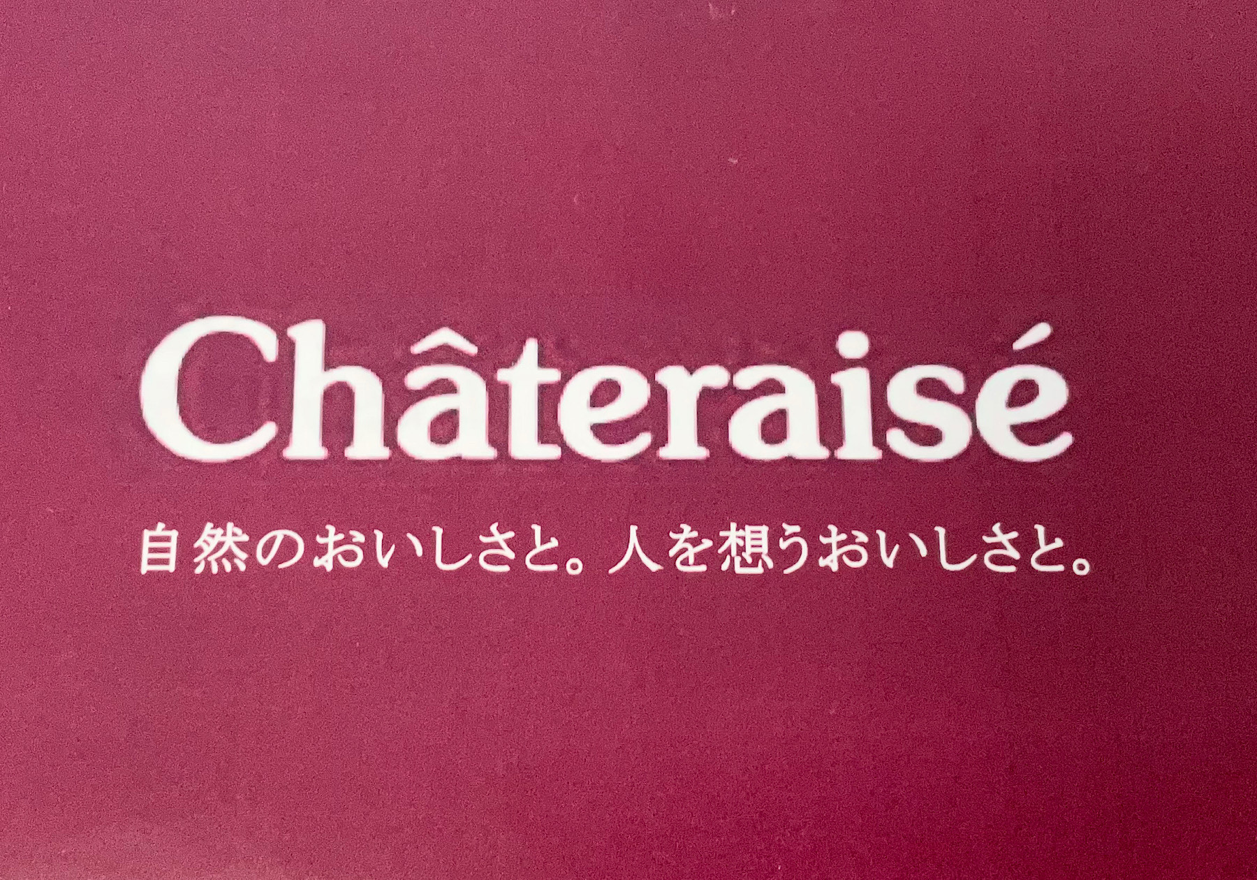 大人気で売り切れ必至…！　【シャトレーゼ新作】マニア厳選「2021年クリスマスケーキ」8選 - 文・武市彩花