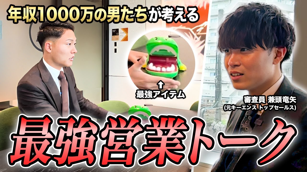 高収入なら最強のアイスブレイク開発できる説