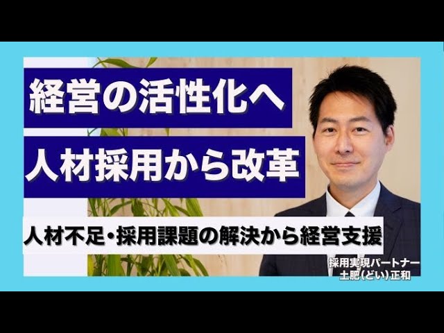 自己紹介、事業