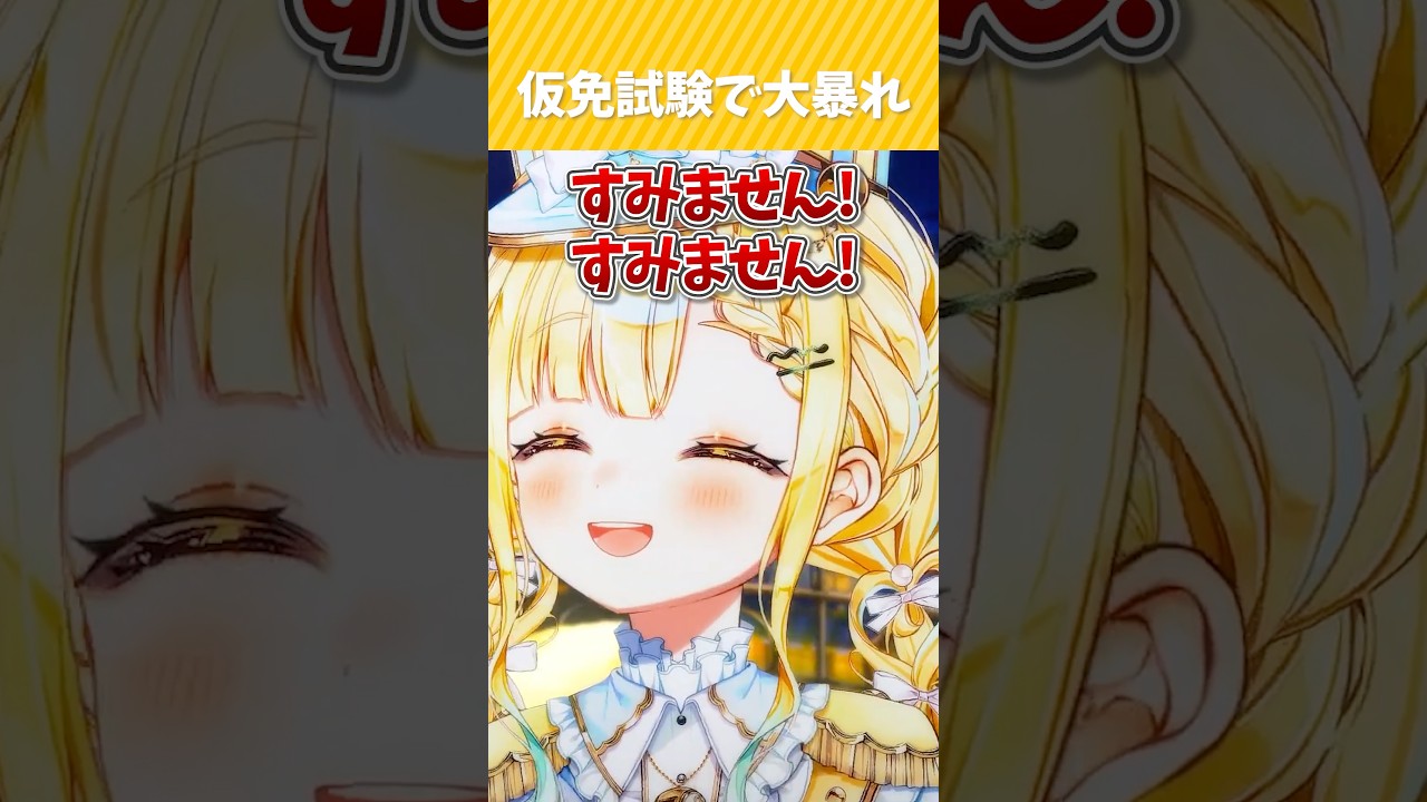 仮免試験が人生で１番緊張した【切り抜き】 #vtuber #新人vtuber #玉町ぷえ #ぷえくりっぷ