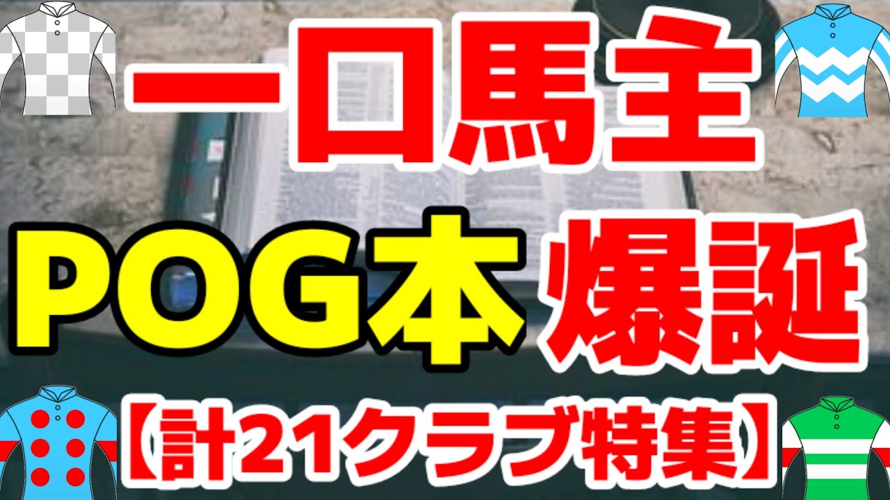 esports、一口馬主
