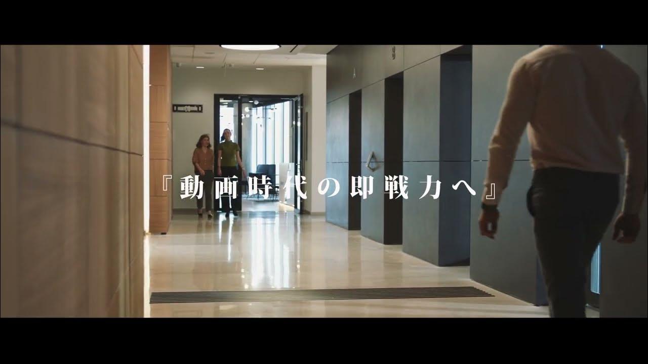 企業紹介