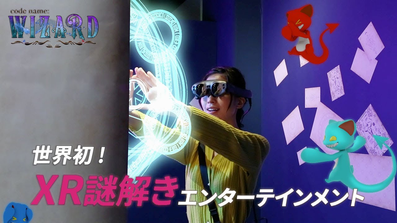 「code name: WIZARD Episode 1 魔導書の謎と六匹の妖精」新宿小田急百貨店 プロモーションムービー