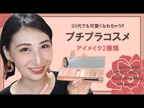 メイク動画サンプル