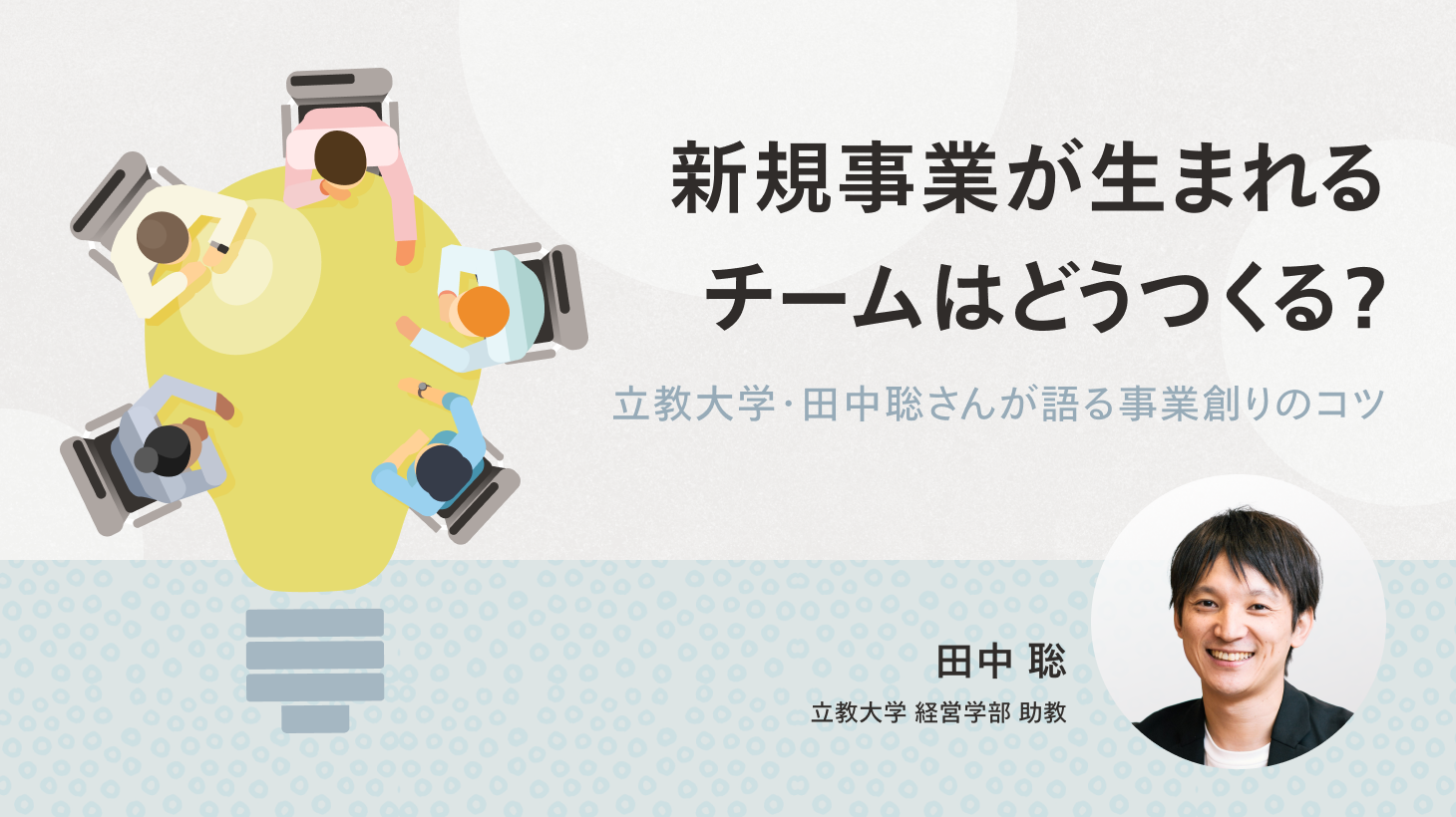 編集・ライター、flyer