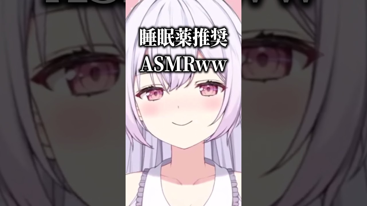 このASMRで眠れる人は天才ですｗｗｗ #shorts #vtuber 【ゆいまるちゃん】