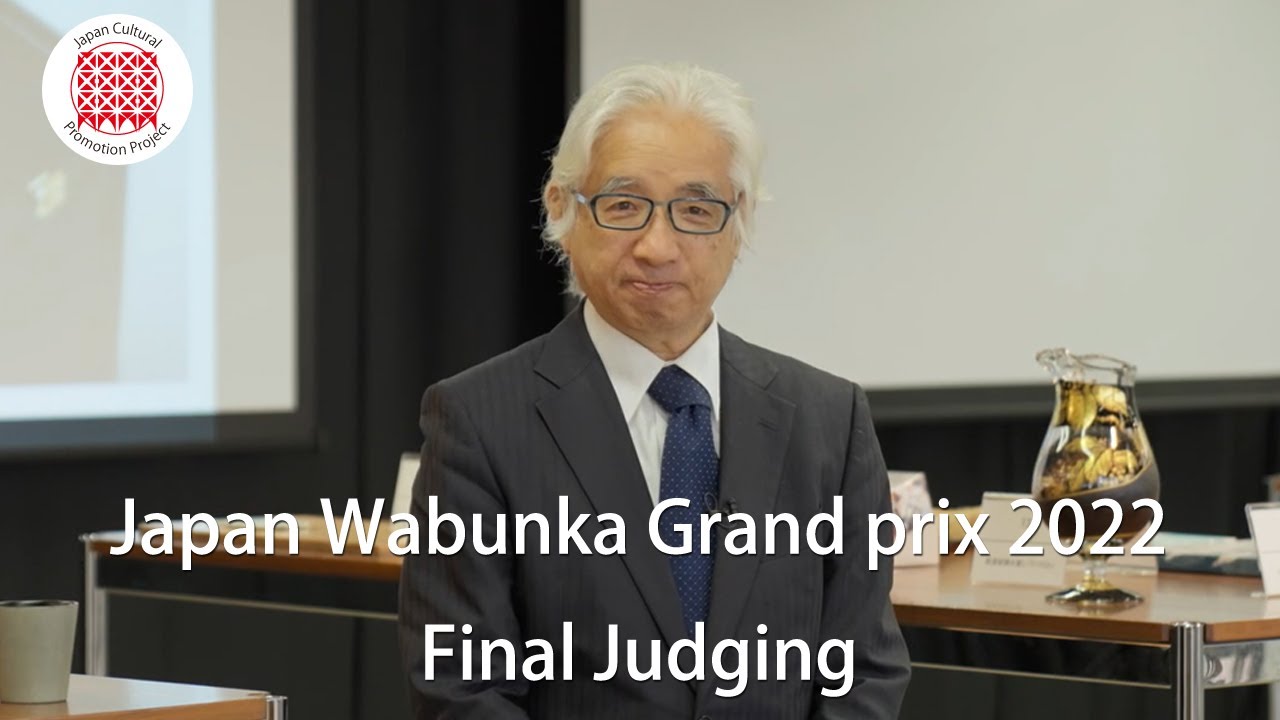 2022年　第2回日本和文化グランプリ　最終審査会