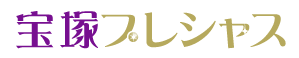 舞台撮影