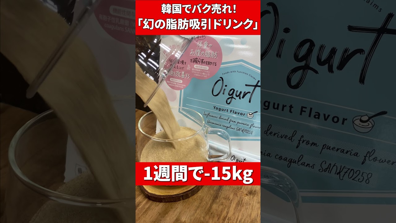無し、ダイエット