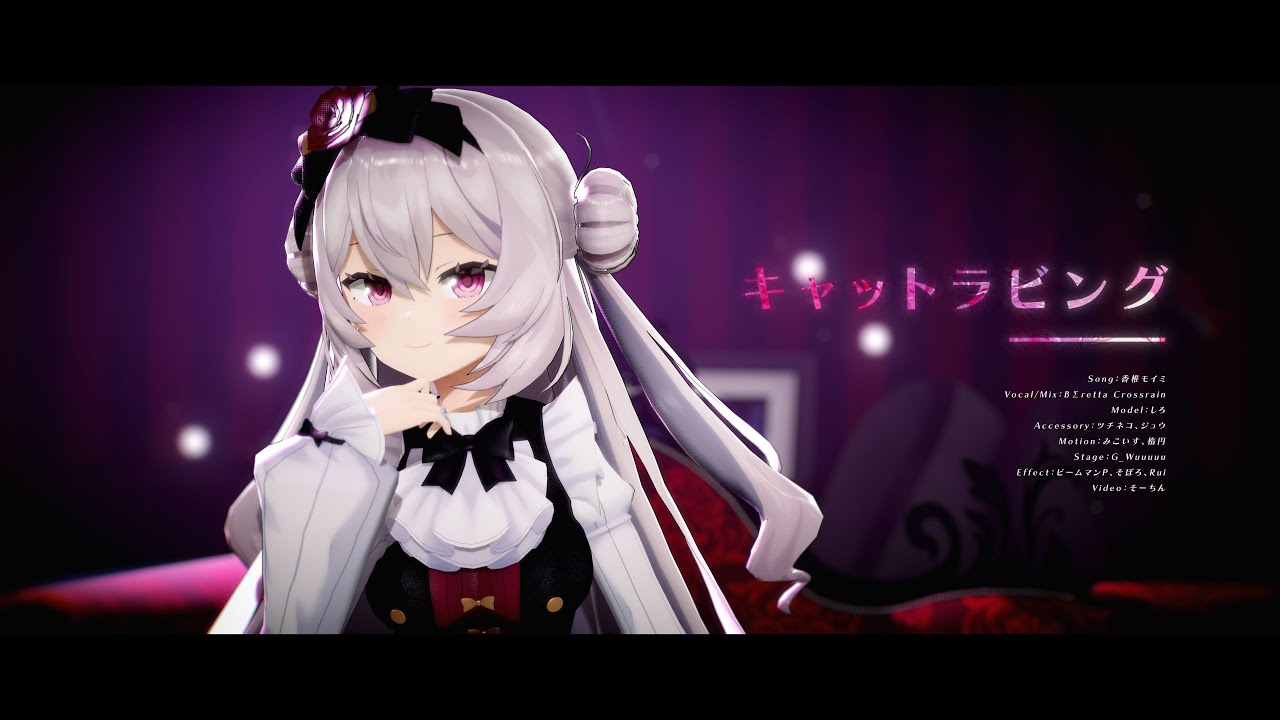 『キャットラビング』 covered by BΣretta Crossrain