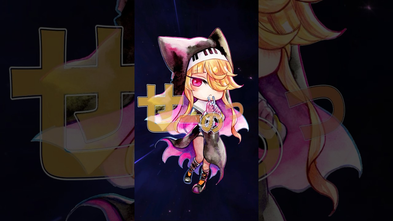 踊れない音楽教師VTuberが【粛聖!! ロリ神レクイエム☆】MV寄せてみた #shorts #歌ってみた #しぐれうい #音子エネルジコ #vtuber