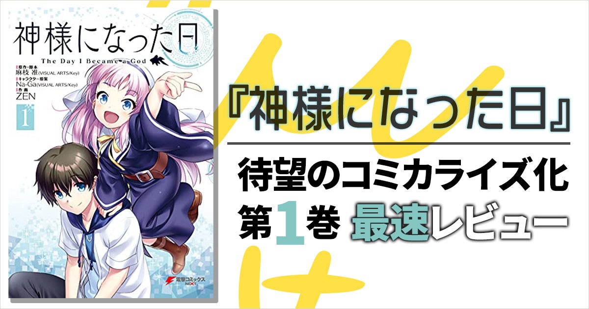 イラスト　マンガ、ダイエット