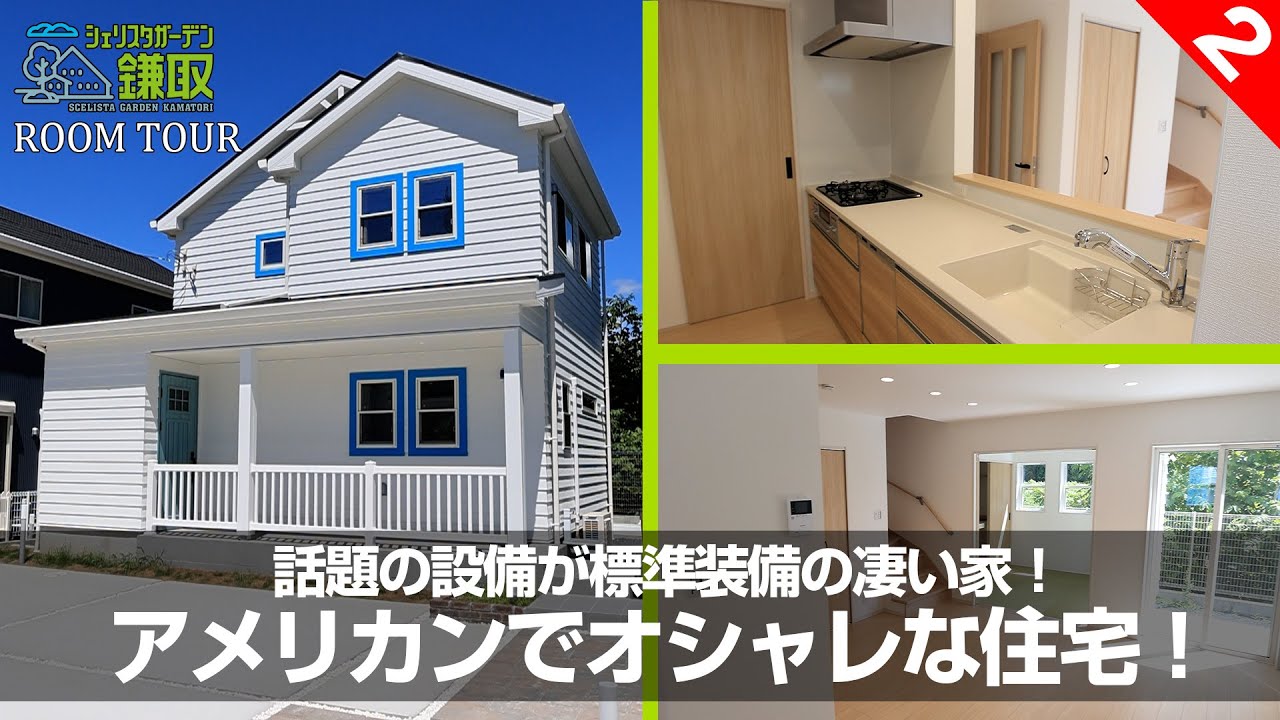 ＊youtube＊、住宅