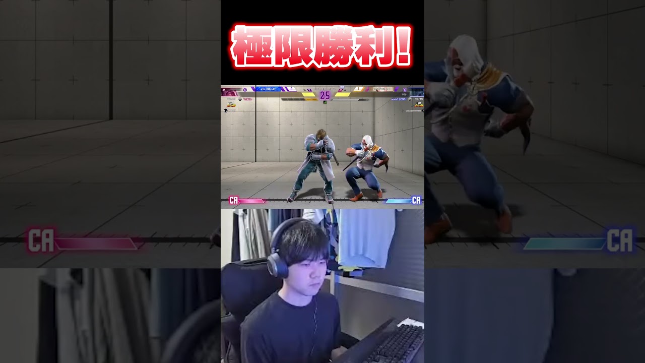 おらりん様「極限勝利！【スト6/STREET FIGHTER 6】#スト6  #ケン #解説 #コンボ #short」