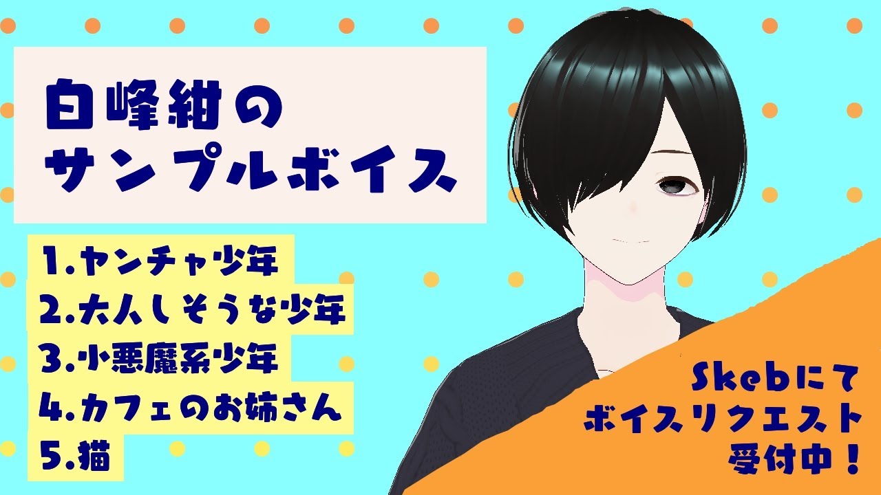 iriam、歌、ボイス