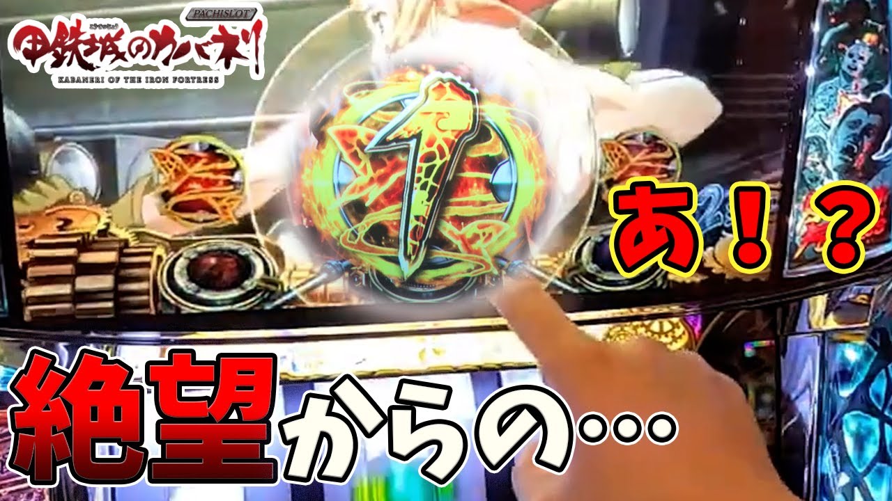 🔴甲鉄城のカバネリで大量投資の末カバネ寸前の時にとんでもないことが起こりました。