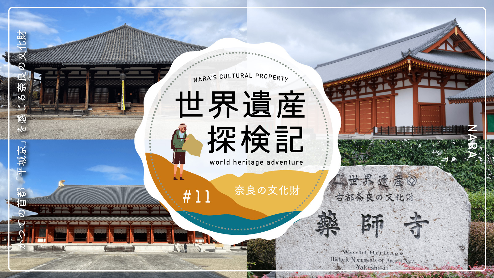 文化、線あり