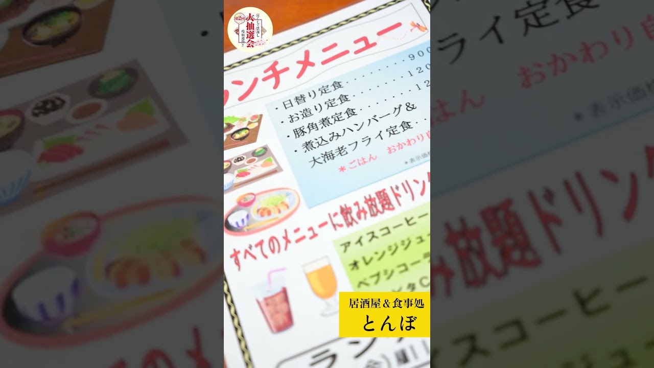 大学生、グルメ