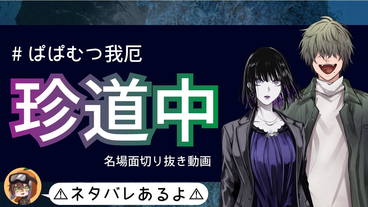 vcn、切り抜き
