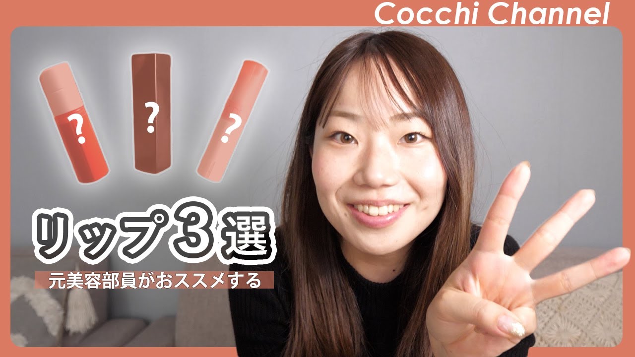 【HerTech架空案件】リップ紹介動画