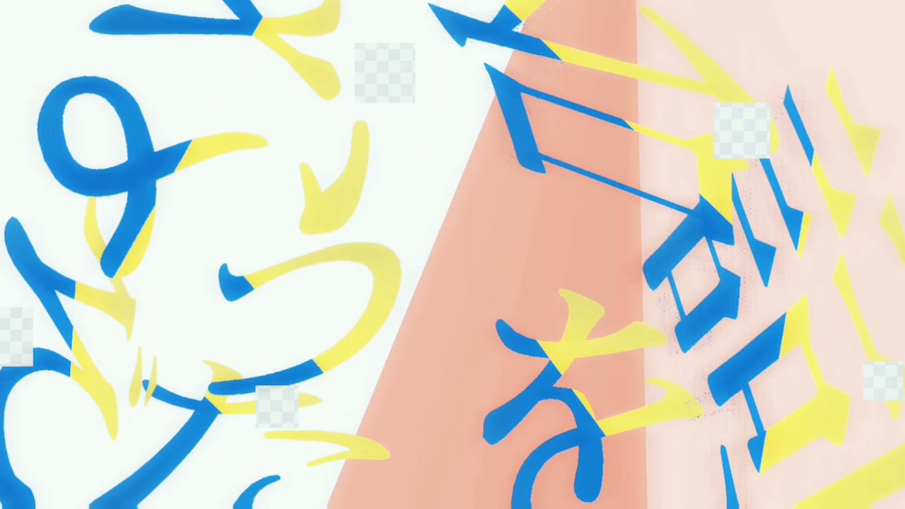 【自主制作】無辜のあなた / いよわ