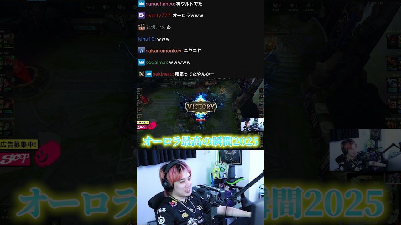 【KZHCUP】伊波のオーロラ最高の瞬間2025に大喜びするらいじん #shorts  【 らいじん/伊波ライ/ローレン・イロアス/エクス・アルビオ/椎名唯華/鷹宮リオン/LoL】