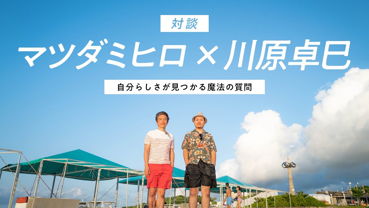 tv、対談