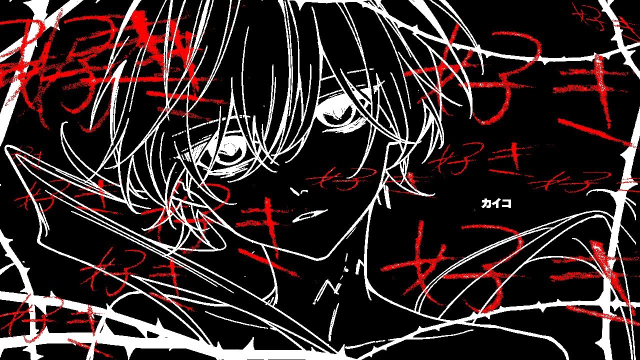 カイコ　歌ってみた - 【4YN/しゆん】