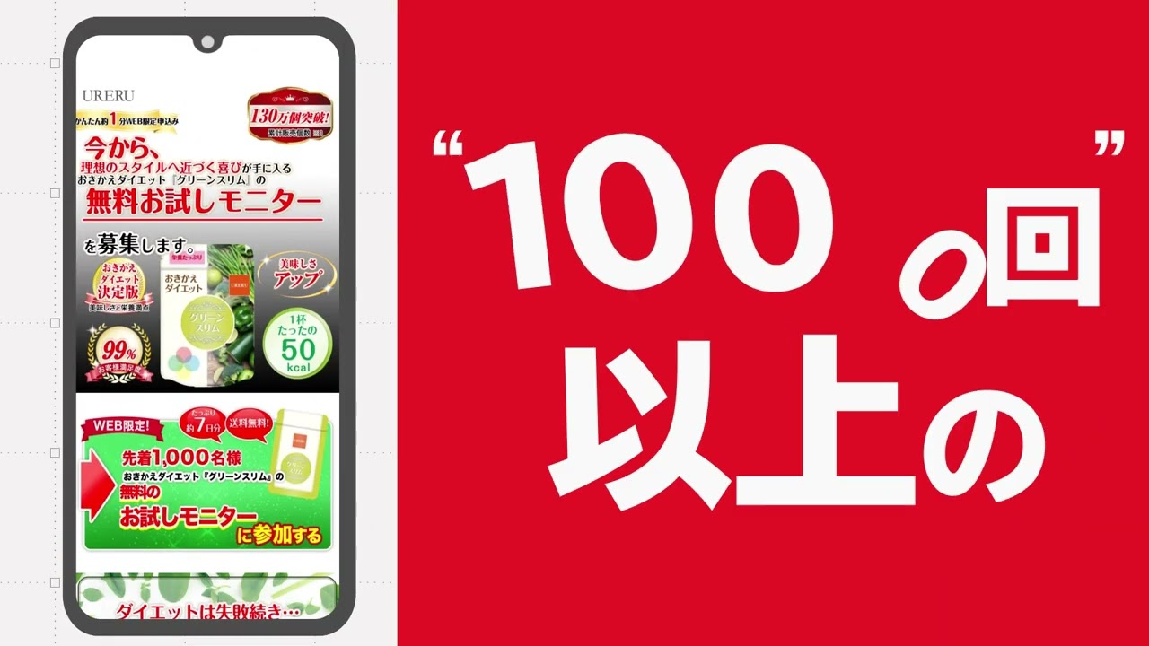 【売れるネット広告社】『売れるD2Cつくーる』“最強の売れるノウハウ®”クリエイティブ自動制作【D2C（ネット通販）】