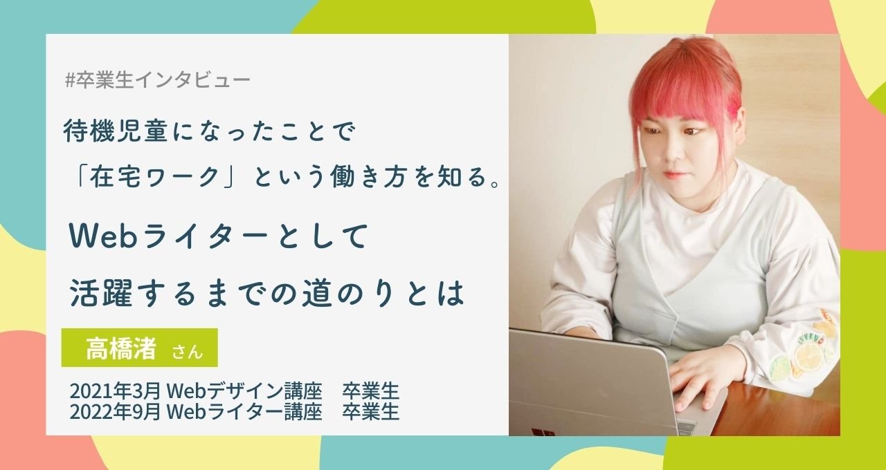 動画制作、インタビュー・ライティング