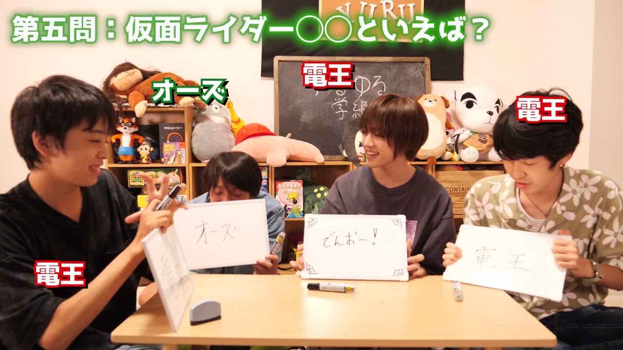 yuru20210821答えを合わせましょう