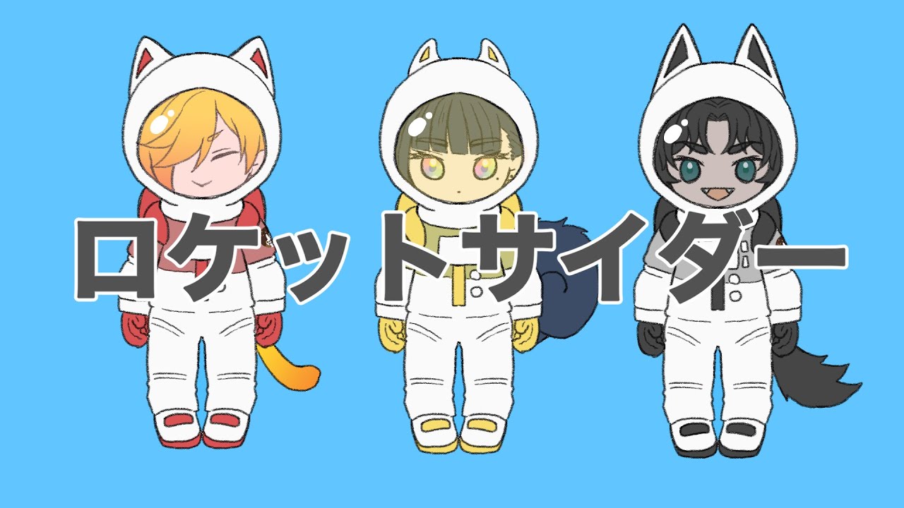 ヘッダー、歌いました