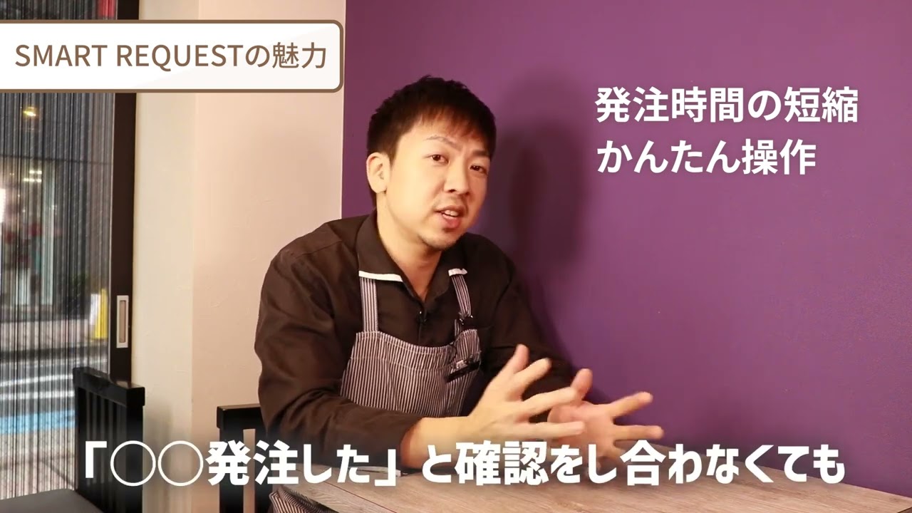 サービス、リクエスト