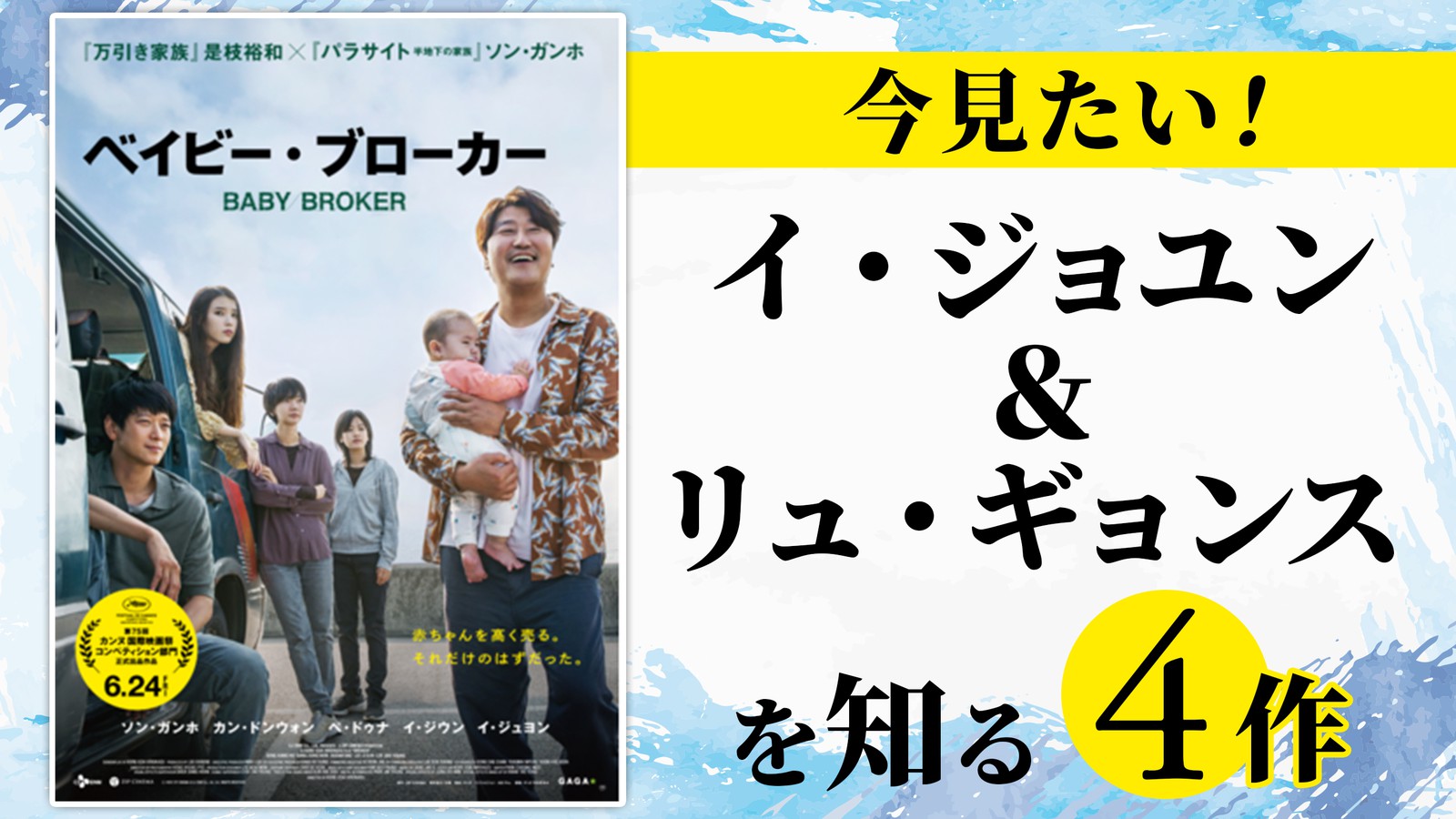 イラストレーター、集英社オンライン