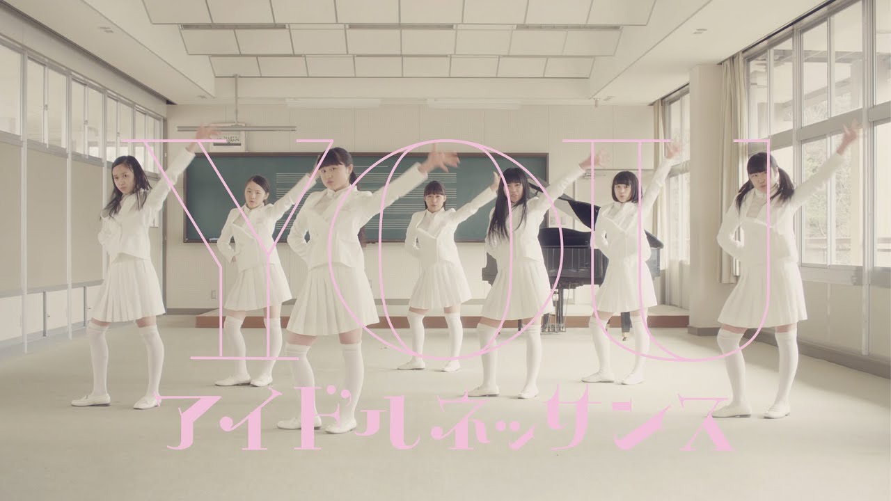 アイドルネッサンス「YOU」