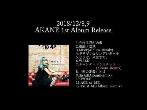 あかね1stAlbum [A~ace~] 視聴動画