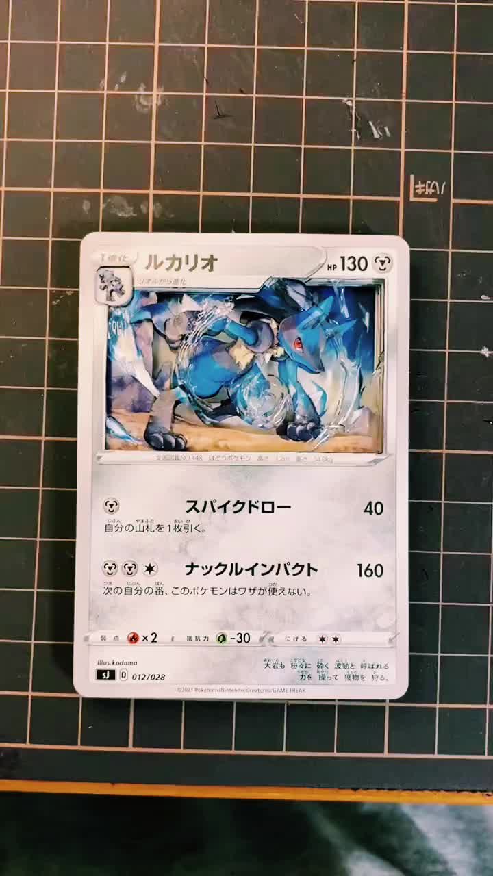 藍、ポケカ