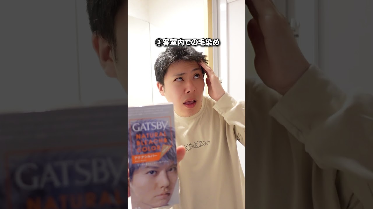 ホテルの部屋でやってはいけないこと5選 #shorts  #ビジネスホテル #香川県