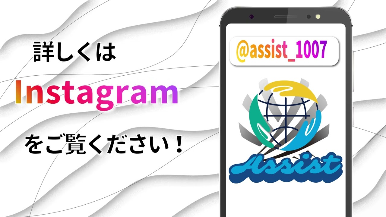 【PR】MEO対策サービス【Assist】