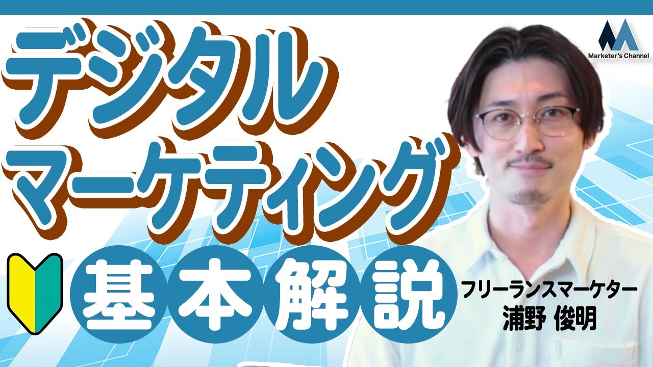 YouTube動画【ビジネス系】