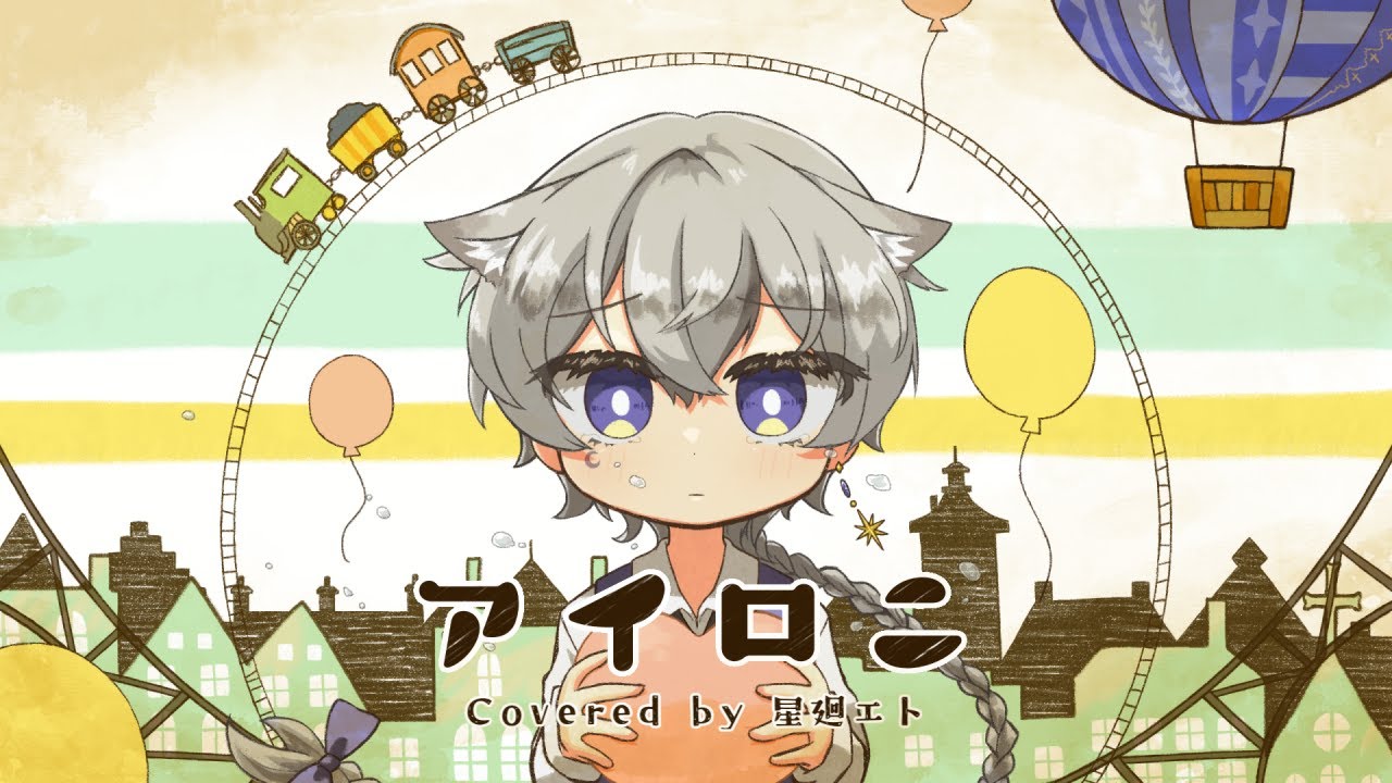 vtuber、オケ制作(live)
