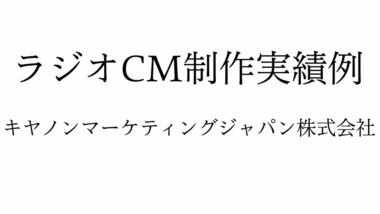 パン、ラジオ