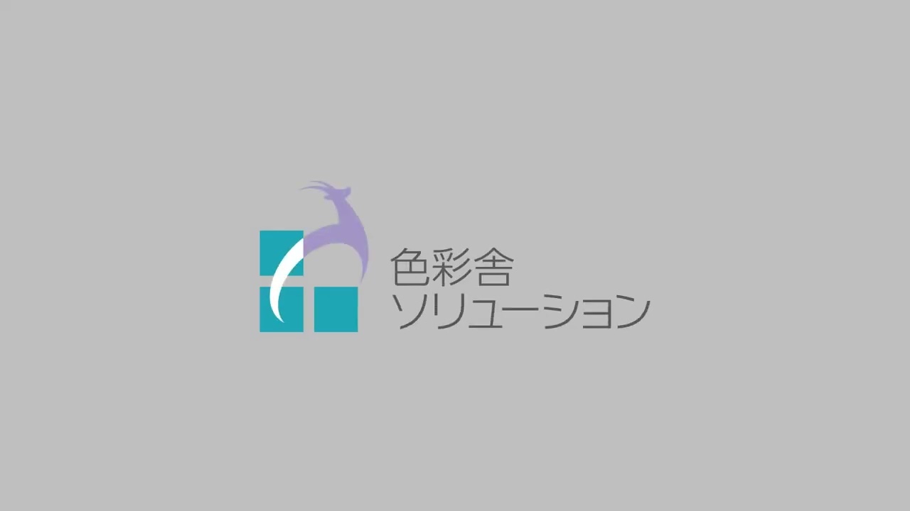 色彩舎ソリューションサウンドロゴ