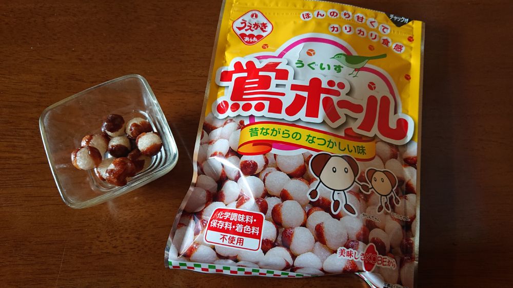 関西では知名度抜群の大正義お菓子 植垣米菓「鴬ボール」知ってる？ | おたくま経済新聞
